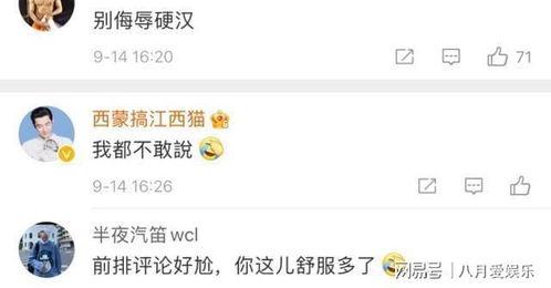 娛樂吃瓜楊洋視頻,娛樂圈幕后趣事大揭秘  第3張