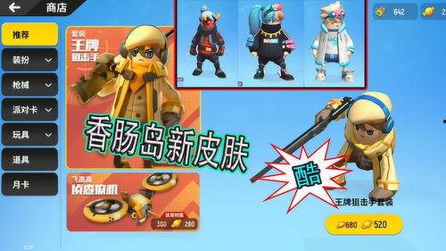 香腸特典爆料視頻下載,獨家內容搶先看