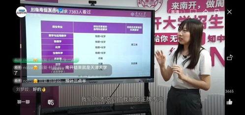 高招a爆料視頻,內幕曝光，帶你走進真實招生現場  第3張