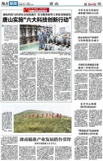 唐山最早爆料新聞報道的地方,揭秘最早爆料新聞背后的故事 第1張 唐山最早爆料新聞報道的地方,揭秘最早爆料新聞背后的故事 第1張