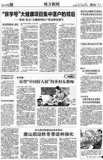 唐山最早爆料新聞報道的地方,揭秘最早爆料新聞背后的故事 第3張 唐山最早爆料新聞報道的地方,揭秘最早爆料新聞背后的故事 第3張