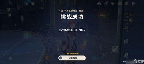 內鬼爆料新副本攻略視頻,新副本攻略視頻深度解析  第1張