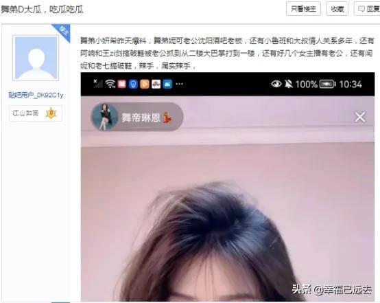 舞帝小妍希爆料內容視頻,揭秘視頻內容背后的驚人真相 第3張 舞帝小妍希爆料內容視頻,揭秘視頻內容背后的驚人真相 第3張