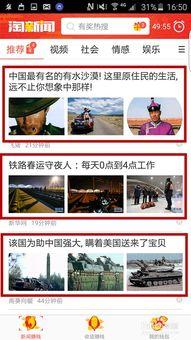 怎么爆料新聞賺錢,掌握技巧，輕松實現財富增長