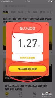 怎么爆料新聞賺錢(qián),掌握技巧，輕松實(shí)現(xiàn)財(cái)富增長(zhǎng)  第3張