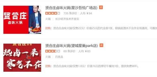 賢合莊最新爆料,獨家揭秘餐廳背后的秘密與驚喜 第2張 賢合莊最新爆料,獨家揭秘餐廳背后的秘密與驚喜 第2張