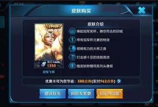 王者新皮膚爆料最新價錢,驚喜與期待并存 第3張 王者新皮膚爆料最新價錢,驚喜與期待并存 第3張