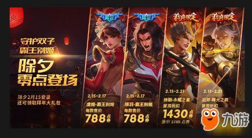 王者榮耀元宵節(jié)最新爆料,神秘新英雄揭曉，狂歡活動(dòng)精彩紛呈