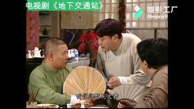 郭德綱師傅爆料視頻全集,笑談江湖恩怨，揭秘相聲界幕后真相