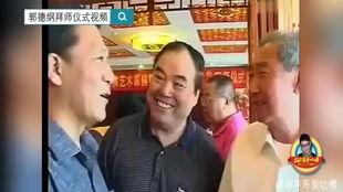 郭德綱師傅爆料視頻全集,笑談江湖恩怨,揭秘相聲界幕后真相 第2張 郭德綱師傅爆料視頻全集,笑談江湖恩怨,揭秘相聲界幕后真相 第2張