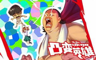 最新爆料國(guó)漫,揭秘最新爆款國(guó)漫背后的創(chuàng)作故事與市場(chǎng)風(fēng)云 第3張 最新爆料國(guó)漫,揭秘最新爆款國(guó)漫背后的創(chuàng)作故事與市場(chǎng)風(fēng)云 第3張