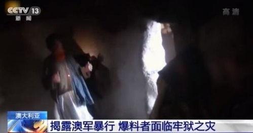 監獄暴行爆料視頻大全集,監獄暴行視頻大全集深度剖析