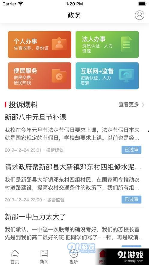 熱點爆料新聞投稿都投到哪里去了,熱點爆料新聞投稿去向揭秘 第2張 熱點爆料新聞投稿都投到哪里去了,熱點爆料新聞投稿去向揭秘 第2張