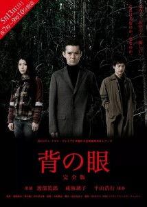 電影 眼 在線觀看,揭秘人性深處的恐懼與救贖  第2張