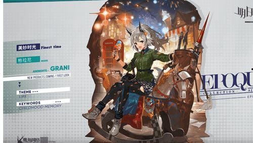 明日方舟最新皮膚爆料,神秘角色華麗蛻變！