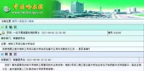 哈爾濱爆料新消息最新,揭秘城市新動態與重大事件！