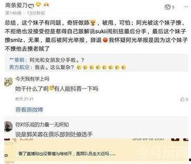 文安何小姐最新爆料,揭秘娛樂圈驚人內幕 第2張 文安何小姐最新爆料,揭秘娛樂圈驚人內幕 第2張