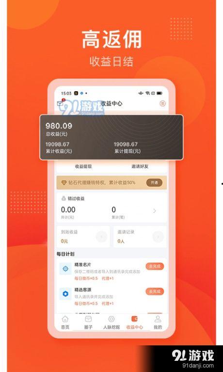 新聞爆料手機(jī)兼職,警惕虛假信息，守護(hù)你的財產(chǎn)安全  第2張