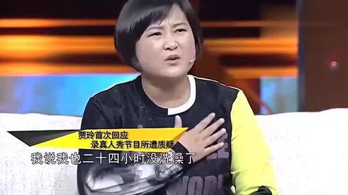 賈玲爆料最新消息新聞,娛樂圈重磅消息曝光，真相令人震驚！  第2張