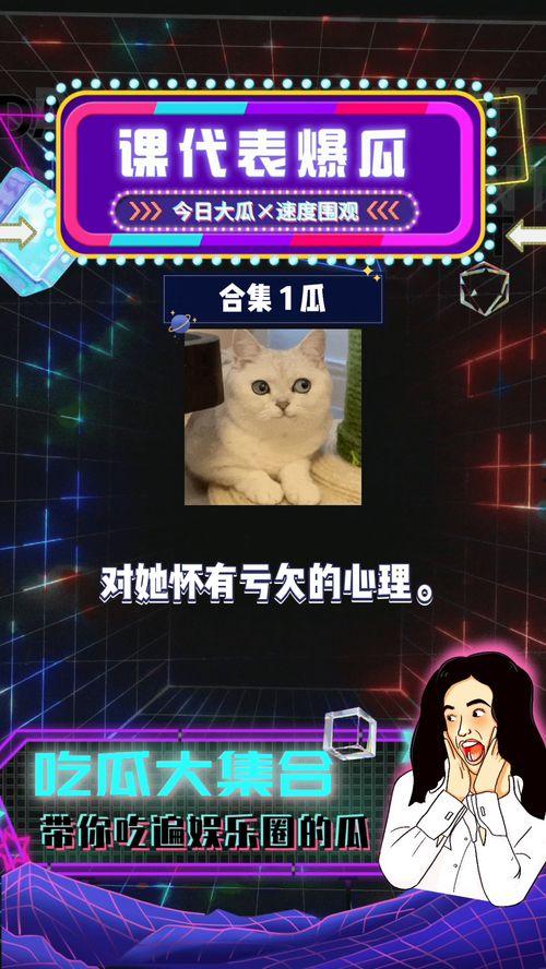 娛樂圈八卦爆料最新一期,明星戀情、新劇動態大揭秘！