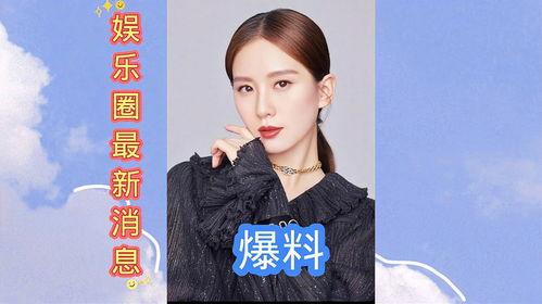 娛樂圈最新爆料2021,揭秘年度爆笑、淚點、反轉大事件  第2張