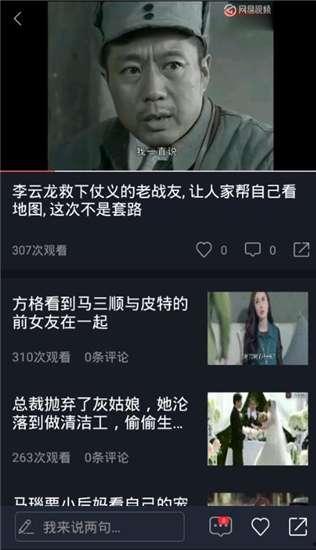 映客吃瓜視頻免費觀看,免費暢享熱門娛樂盛宴 第2張 映客吃瓜視頻免費觀看,免費暢享熱門娛樂盛宴 第2張