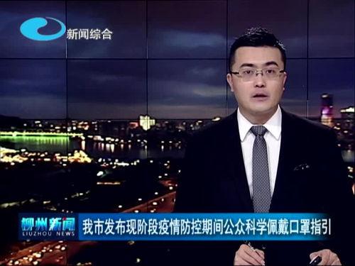 柳州大哥爆料新聞報道最新,最新新聞報道背后的驚人真相! 第2張 柳州大哥爆料新聞報道最新,最新新聞報道背后的驚人真相! 第2張