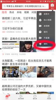 爆料哥今日頭條新聞視頻,揭秘?zé)衢T(mén)事件背后真相  第2張