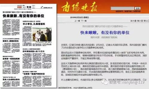 安寧新聞媒體爆料,獨家爆料揭示重大事件內幕  第2張