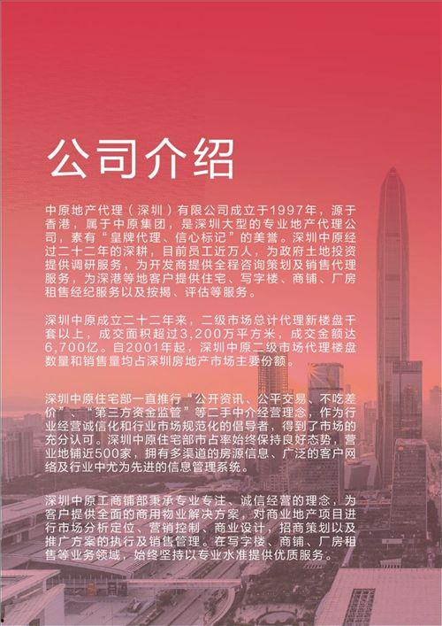 中原地產(chǎn)新聞爆料,揭秘樓市新動(dòng)向,行業(yè)變革即將來(lái)臨 第2張 中原地產(chǎn)新聞爆料,揭秘樓市新動(dòng)向,行業(yè)變革即將來(lái)臨 第2張