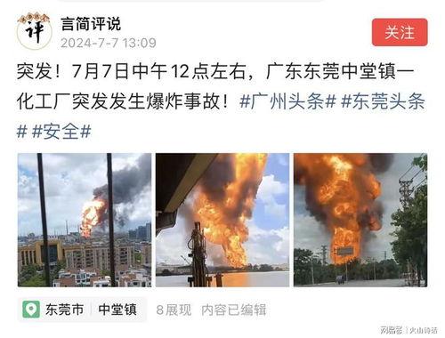 爆炸事件最新爆料,現場細節與調查進展全解析 第2張 爆炸事件最新爆料,現場細節與調查進展全解析 第2張