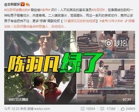 余澤被爆料過嗎視頻,真相究竟如何? 第2張 余澤被爆料過嗎視頻,真相究竟如何? 第2張