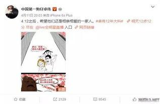 余澤被爆料過嗎視頻,真相究竟如何? 第3張 余澤被爆料過嗎視頻,真相究竟如何? 第3張