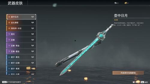 長劍皮膚爆料視頻大全最新,全新視覺盛宴，盡享游戲魅力