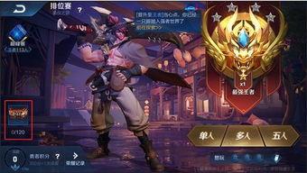 王者排位最新爆料視頻,神秘英雄登場，排位格局再起風云  第3張