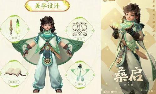 桑啟皮膚爆料最新,神秘元素融入,視覺盛宴即將開啟 第2張 桑啟皮膚爆料最新,神秘元素融入,視覺盛宴即將開啟 第2張