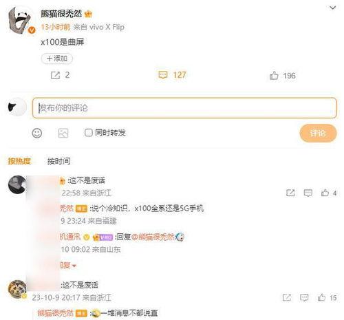 x100最新爆料,顛覆性升級，引領(lǐng)科技新潮流