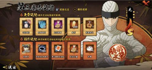 火影忍者忍法帖最新爆料,新篇章揭秘,神秘忍者勢力崛起! 第2張 火影忍者忍法帖最新爆料,新篇章揭秘,神秘忍者勢力崛起! 第2張