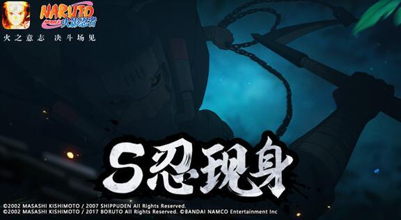 火影忍者忍法帖最新爆料,新篇章揭秘,神秘忍者勢力崛起! 第3張 火影忍者忍法帖最新爆料,新篇章揭秘,神秘忍者勢力崛起! 第3張