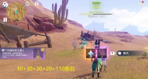 原神沙漠魔神爆料視頻,神秘力量與神秘背景深度解析 第3張 原神沙漠魔神爆料視頻,神秘力量與神秘背景深度解析 第3張