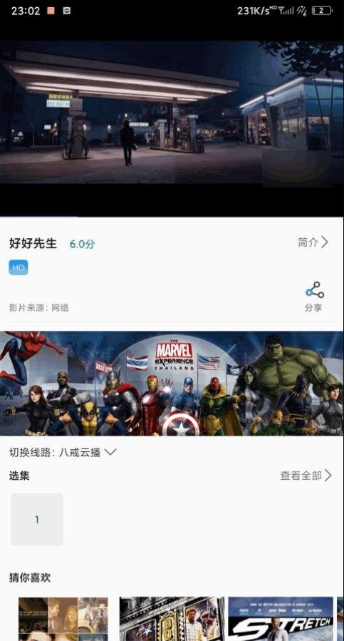 哪些網站可以在線觀看,暢享海量視頻的便捷之門  第3張