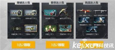 cf王者活動爆料最新,揭秘最新活動爆料，福利盛宴即將開啟！