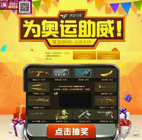 cf王者活動爆料最新,揭秘最新活動爆料，福利盛宴即將開啟！  第2張