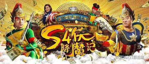 S4俠降魔記在線觀看,奇幻冒險(xiǎn),正義之戰(zhàn) 第2張 S4俠降魔記在線觀看,奇幻冒險(xiǎn),正義之戰(zhàn) 第2張