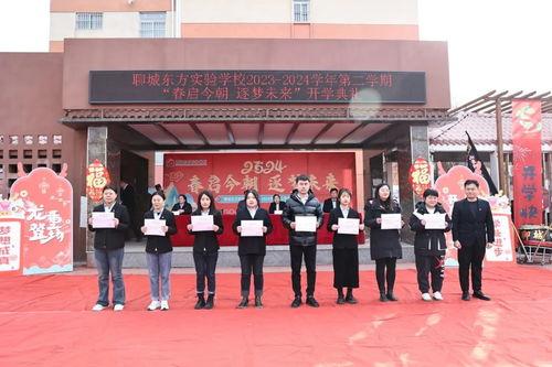 聊城東方中學爆料案件最新  第2張