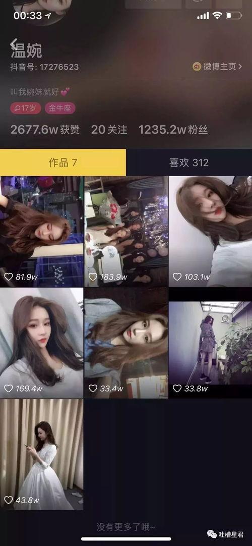 抖音網(wǎng)紅吃瓜事件周梓昂視頻播放,視頻播放量驚人,網(wǎng)友熱議不斷 第2張 抖音網(wǎng)紅吃瓜事件周梓昂視頻播放,視頻播放量驚人,網(wǎng)友熱議不斷 第2張