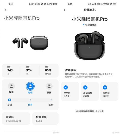 小米耳機最新爆料軟件,顛覆傳統，科技與時尚的完美融合”  第2張