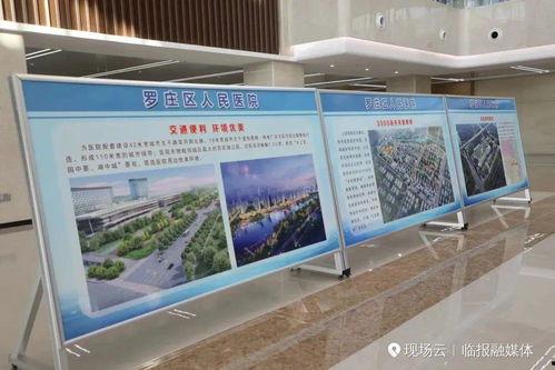 臨沂醫院爆料最新消息新聞,突發事件引發關注，詳情即將揭曉  第3張