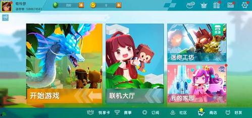 迷你最新官方爆料,全新內容即將來襲，探索未知冒險！