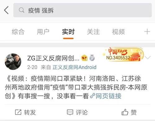 最新違法強拆爆料信息